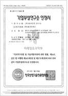 Certificate of company annex laboratory