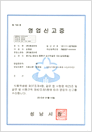 Sales report certificates