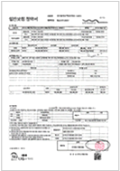 Liability insurance (200 million won liability)